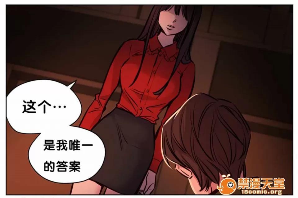 Camp [25cpu漢化] [Ramjak] Atonement Camp (贖罪營)【完】 第87页
