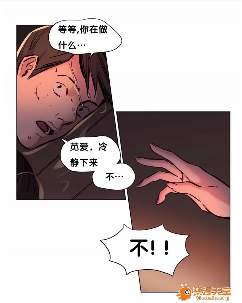 Camp [25cpu漢化] [Ramjak] Atonement Camp (贖罪營)【完】 第89页