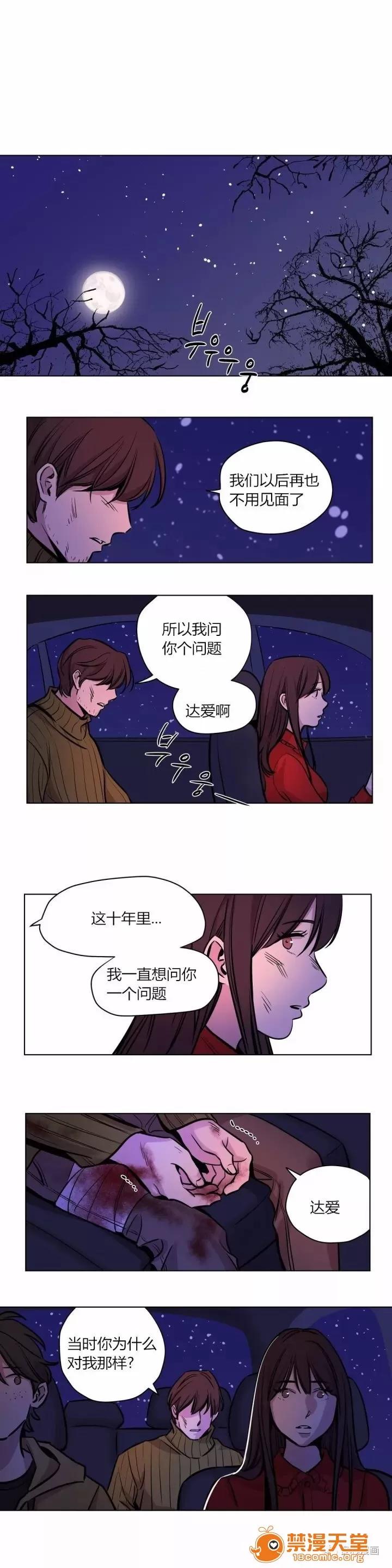 Camp [25cpu漢化] [Ramjak] Atonement Camp (贖罪營)【完】 第93页