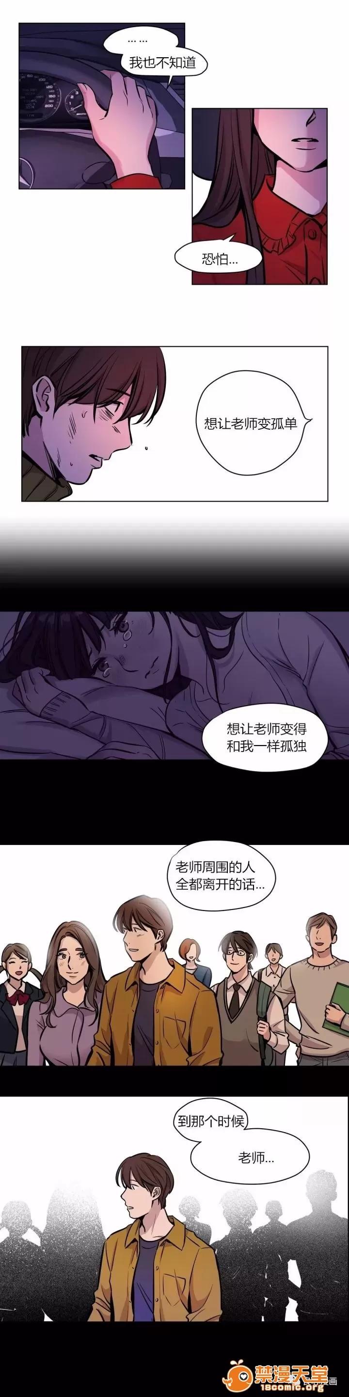 Camp [25cpu漢化] [Ramjak] Atonement Camp (贖罪營)【完】 第94页