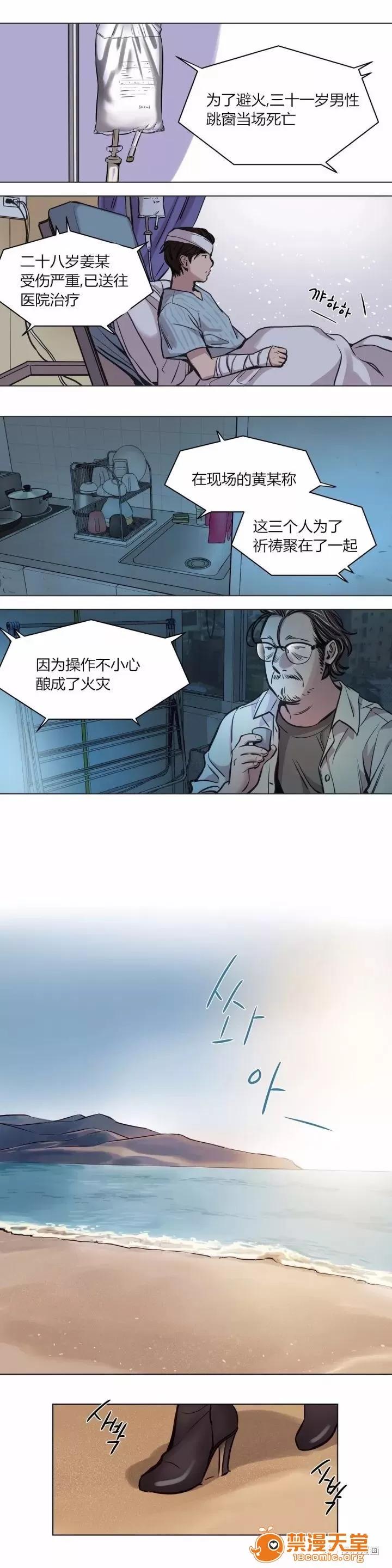 Camp [25cpu漢化] [Ramjak] Atonement Camp (贖罪營)【完】 第97页