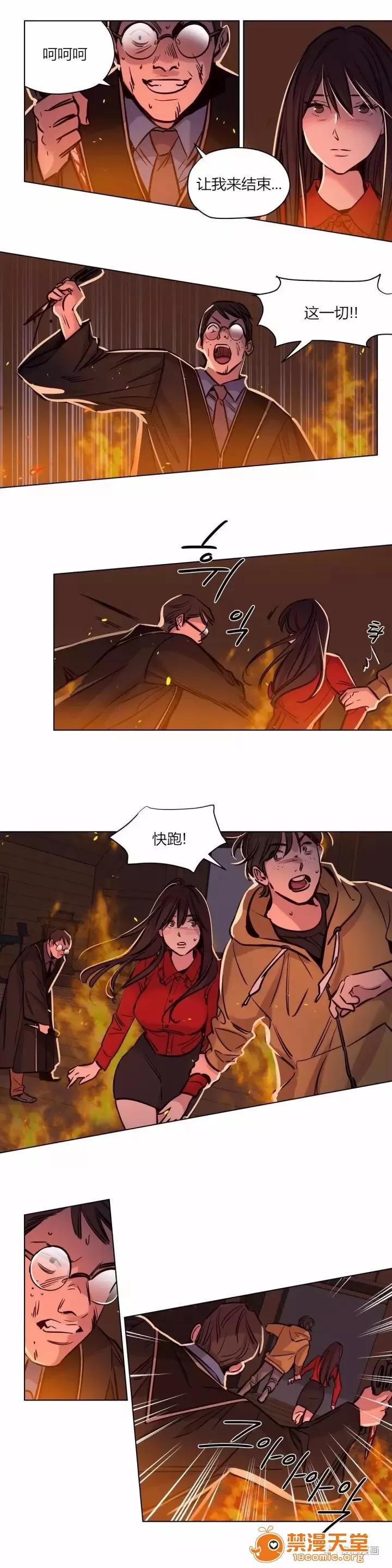 Camp [25cpu漢化] [Ramjak] Atonement Camp (贖罪營)【完】 第103页