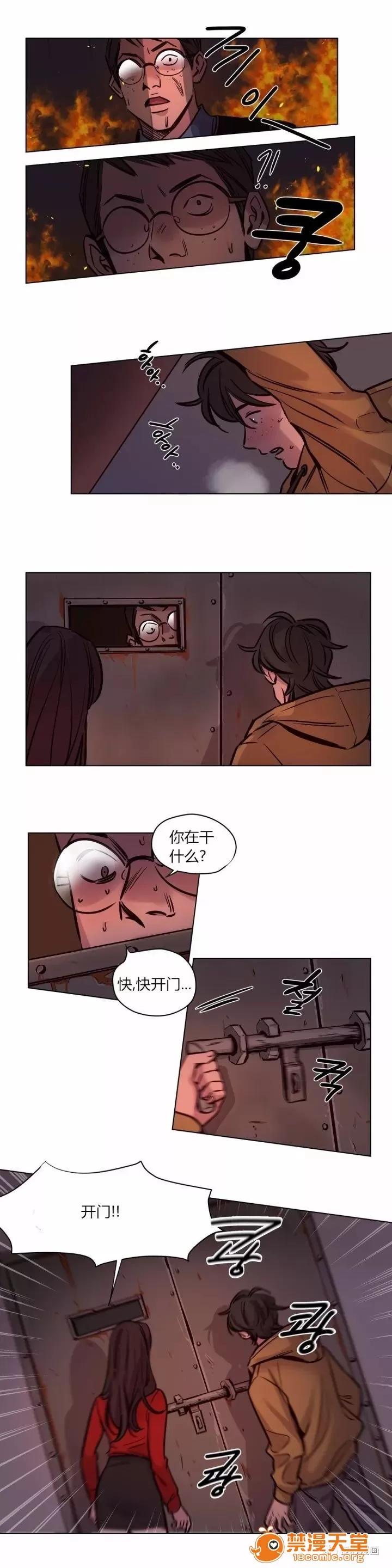 Camp [25cpu漢化] [Ramjak] Atonement Camp (贖罪營)【完】 第104页