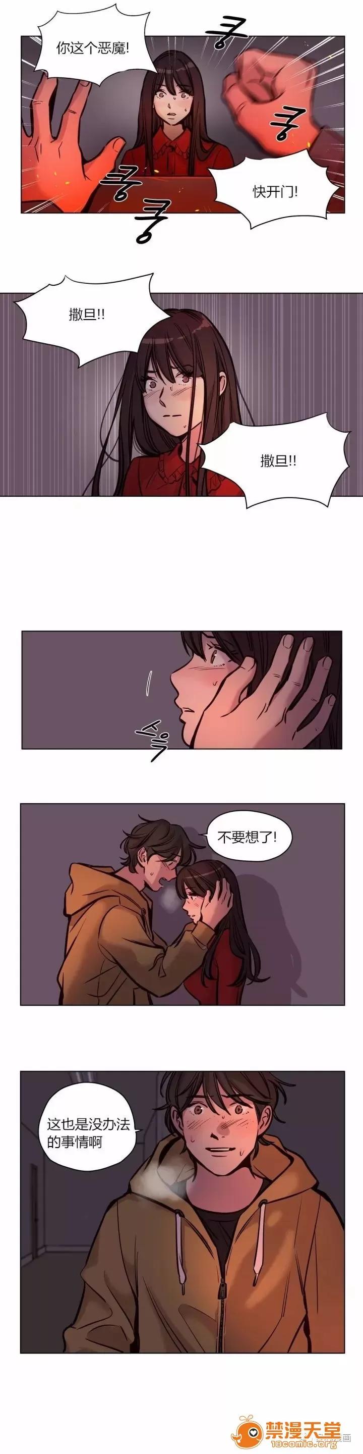 Camp [25cpu漢化] [Ramjak] Atonement Camp (贖罪營)【完】 第105页
