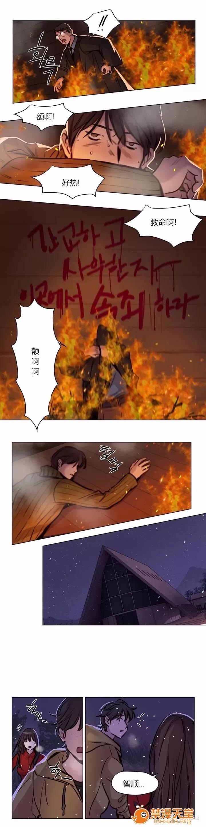Camp [25cpu漢化] [Ramjak] Atonement Camp (贖罪營)【完】 第108页