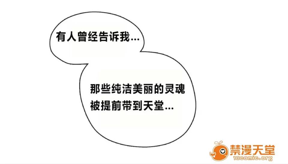Camp [25cpu漢化] [Ramjak] Atonement Camp (贖罪營)【完】 第110页