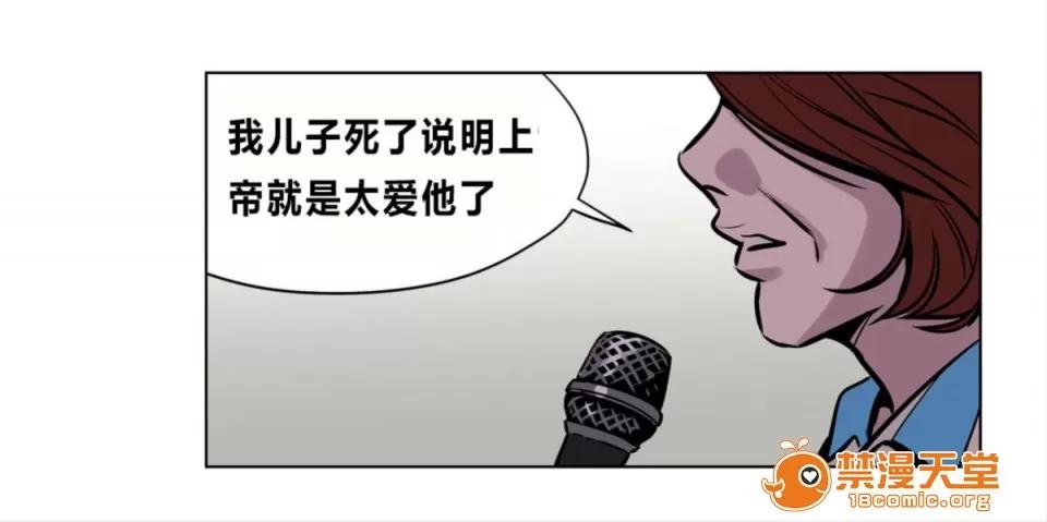 Camp [25cpu漢化] [Ramjak] Atonement Camp (贖罪營)【完】 第111页