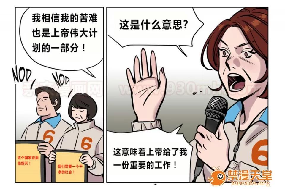 Camp [25cpu漢化] [Ramjak] Atonement Camp (贖罪營)【完】 第112页