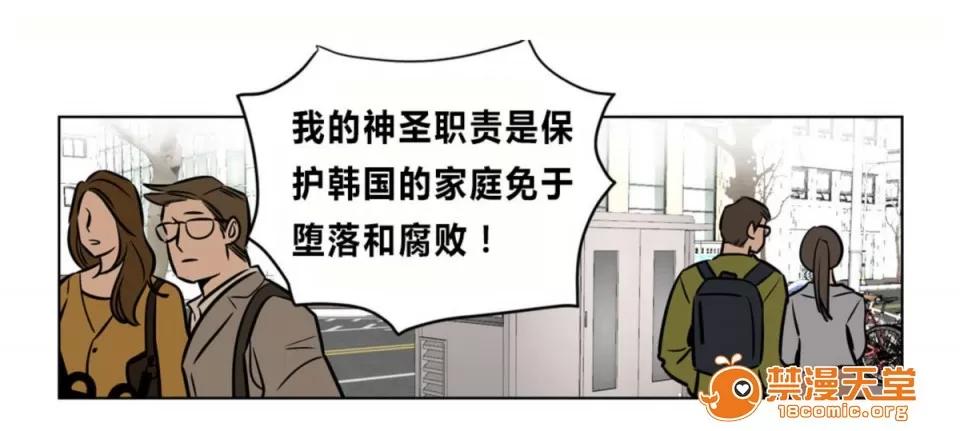 Camp [25cpu漢化] [Ramjak] Atonement Camp (贖罪營)【完】 第113页