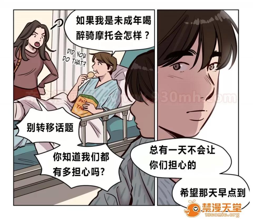 Camp [25cpu漢化] [Ramjak] Atonement Camp (贖罪營)【完】 第118页