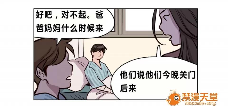 Camp [25cpu漢化] [Ramjak] Atonement Camp (贖罪營)【完】 第119页