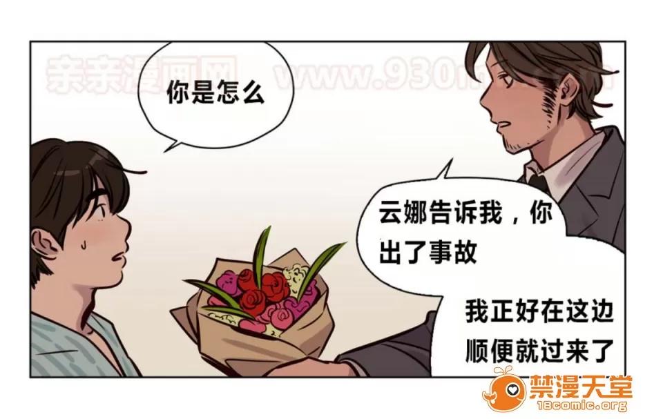 Camp [25cpu漢化] [Ramjak] Atonement Camp (贖罪營)【完】 第126页