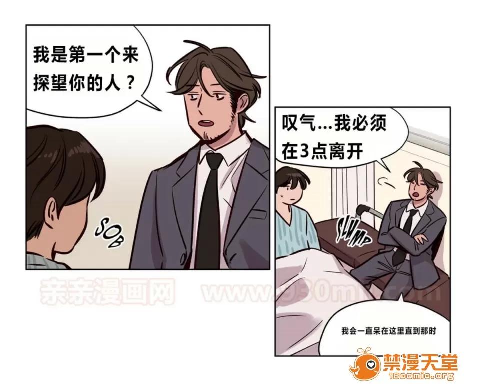 Camp [25cpu漢化] [Ramjak] Atonement Camp (贖罪營)【完】 第128页
