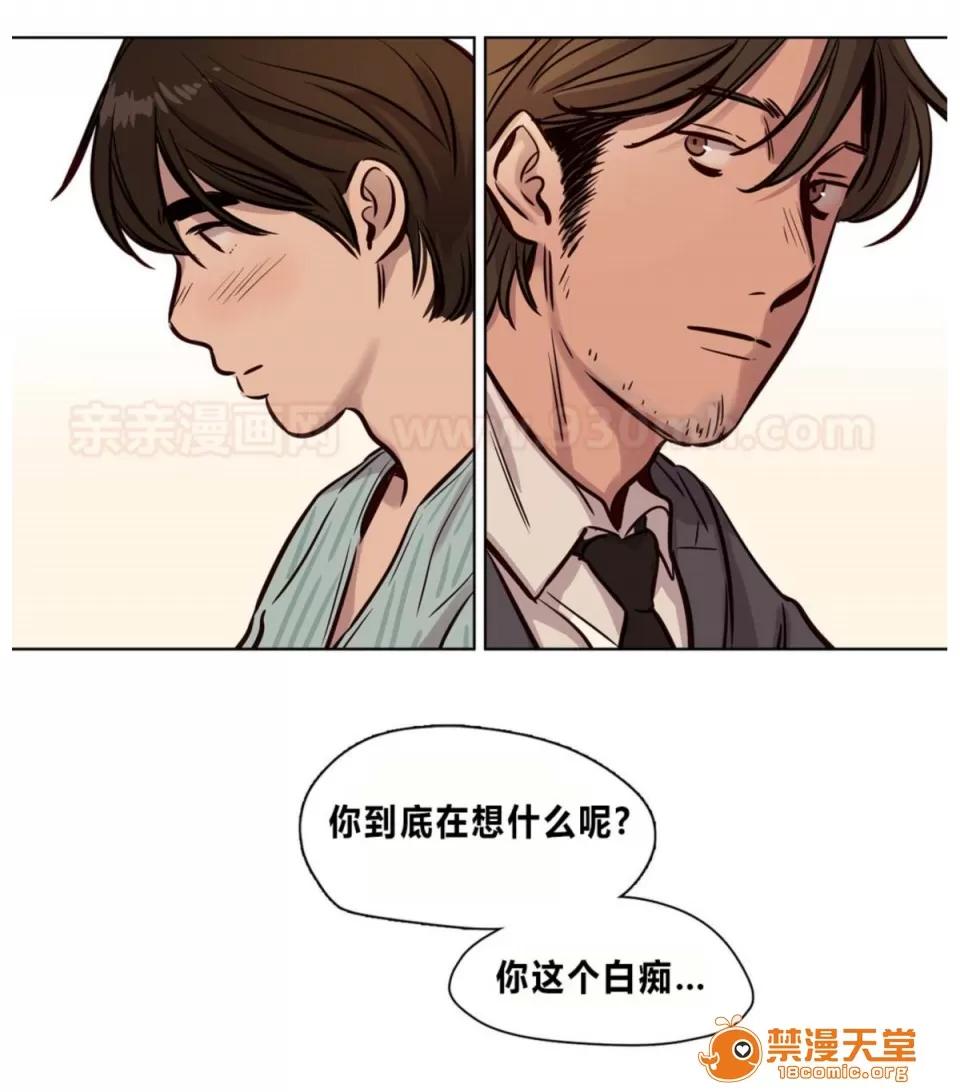 Camp [25cpu漢化] [Ramjak] Atonement Camp (贖罪營)【完】 第130页
