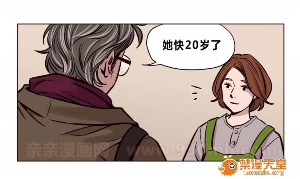 Camp [25cpu漢化] [Ramjak] Atonement Camp (贖罪營)【完】 第132页