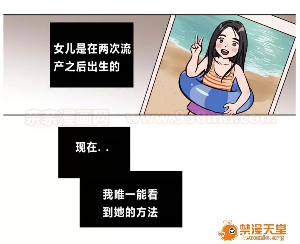 Camp [25cpu漢化] [Ramjak] Atonement Camp (贖罪營)【完】 第135页