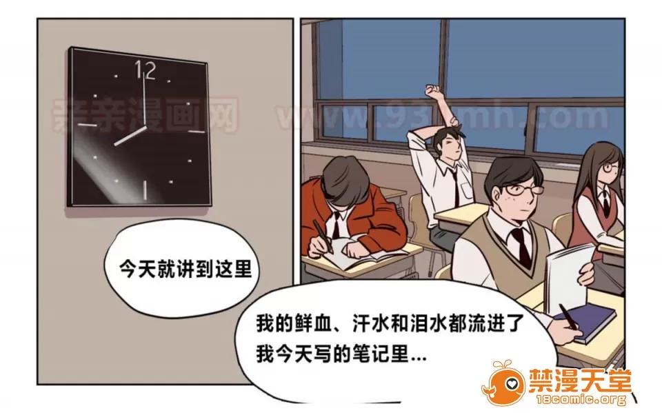 Camp [25cpu漢化] [Ramjak] Atonement Camp (贖罪營)【完】 第144页