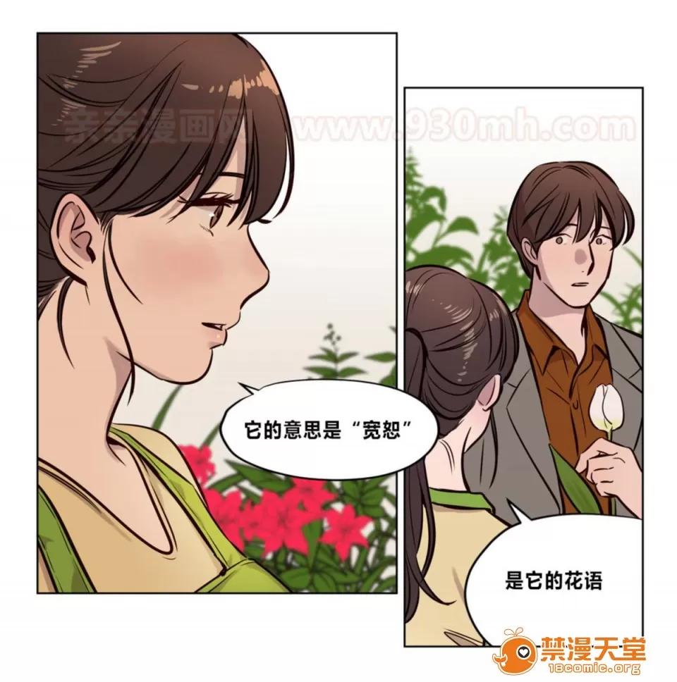 Camp [25cpu漢化] [Ramjak] Atonement Camp (贖罪營)【完】 第163页