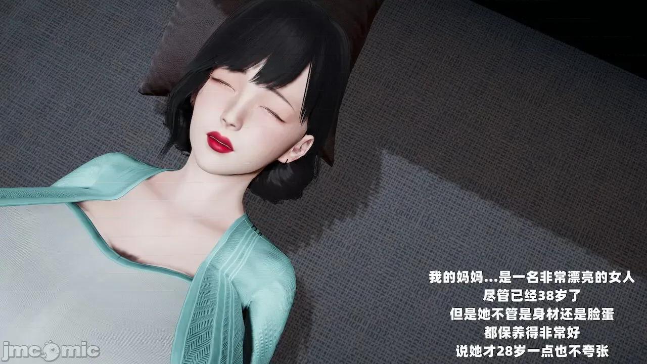 爱穿丝袜的妈妈 [decyiqi3] 爱穿丝袜的妈妈 序章：绿还是不绿，这是一个问题、 [Chinese] 第10页