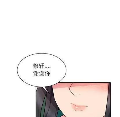 我的继母是寡妇 我的继母是寡妇 | 第3章 第77页
