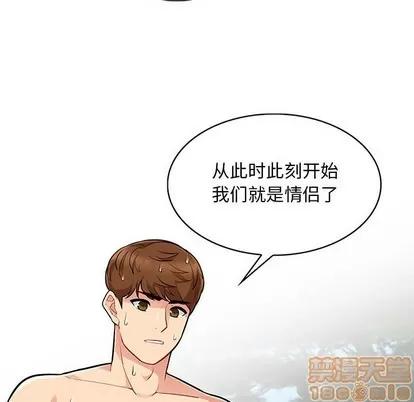 我的继母是寡妇 我的继母是寡妇 | 第4章 第10页