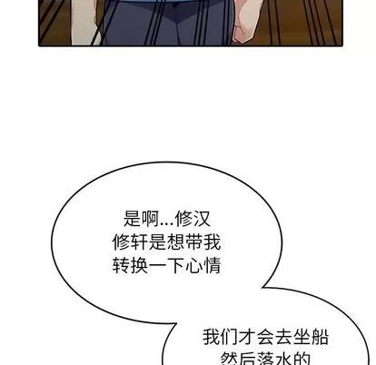 我的继母是寡妇 我的继母是寡妇 | 第4章 第77页