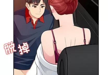 我的继母是寡妇 我的继母是寡妇 | 第5章 第2页