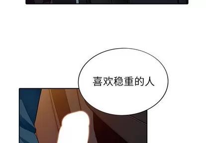 我的继母是寡妇 我的继母是寡妇 | 第5章 第4页