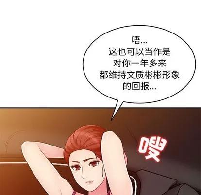 我的继母是寡妇 我的继母是寡妇 | 第5章 第6页