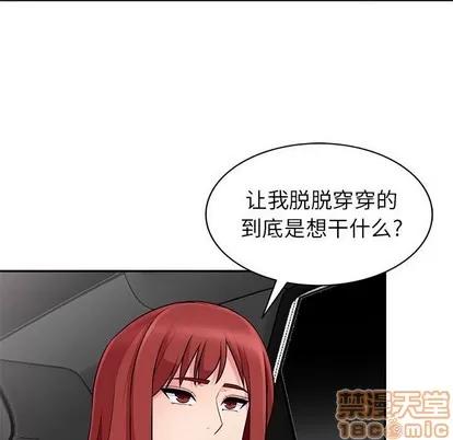 我的继母是寡妇 我的继母是寡妇 | 第5章 第20页