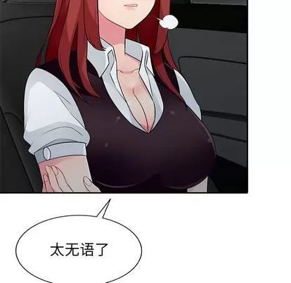 我的继母是寡妇 我的继母是寡妇 | 第5章 第21页