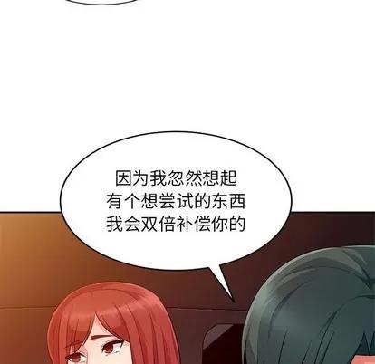 我的继母是寡妇 我的继母是寡妇 | 第5章 第22页