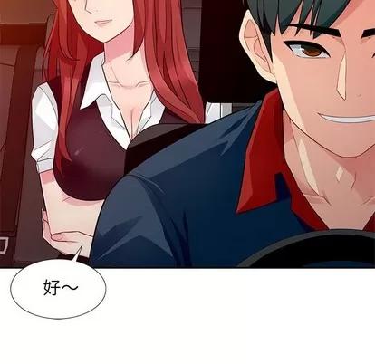我的继母是寡妇 我的继母是寡妇 | 第5章 第23页