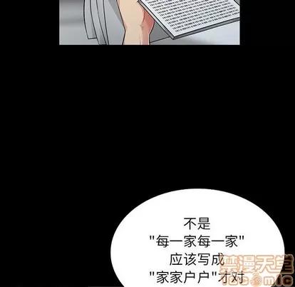 我的继母是寡妇 我的继母是寡妇 | 第5章 第35页