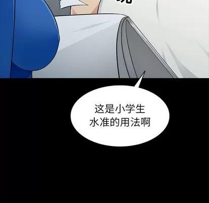 我的继母是寡妇 我的继母是寡妇 | 第5章 第37页