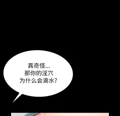 我的继母是寡妇 我的继母是寡妇 | 第5章 第52页