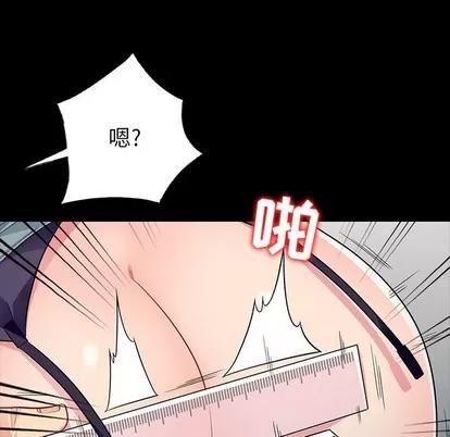 我的继母是寡妇 我的继母是寡妇 | 第5章 第54页