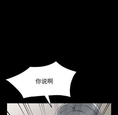 我的继母是寡妇 我的继母是寡妇 | 第5章 第56页