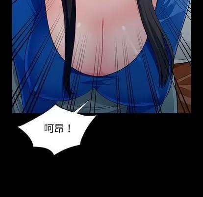 我的继母是寡妇 我的继母是寡妇 | 第5章 第58页