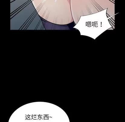 我的继母是寡妇 我的继母是寡妇 | 第5章 第62页