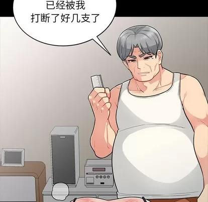 我的继母是寡妇 我的继母是寡妇 | 第5章 第63页