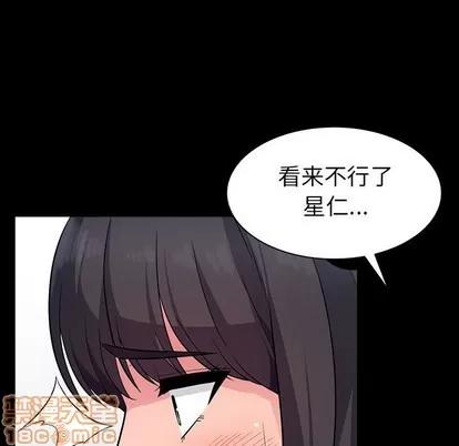 我的继母是寡妇 我的继母是寡妇 | 第5章 第65页