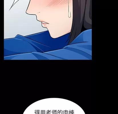 我的继母是寡妇 我的继母是寡妇 | 第5章 第66页