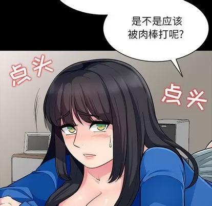 我的继母是寡妇 我的继母是寡妇 | 第5章 第69页