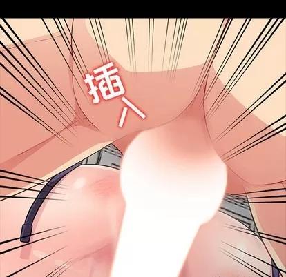 我的继母是寡妇 我的继母是寡妇 | 第5章 第71页