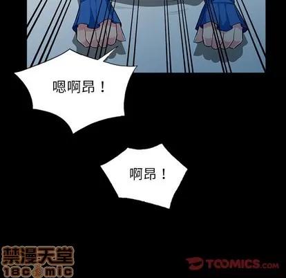 我的继母是寡妇 我的继母是寡妇 | 第5章 第75页