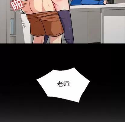我的继母是寡妇 我的继母是寡妇 | 第5章 第77页
