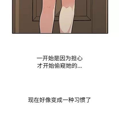 我的继母是寡妇 我的继母是寡妇 | 第5章 第84页