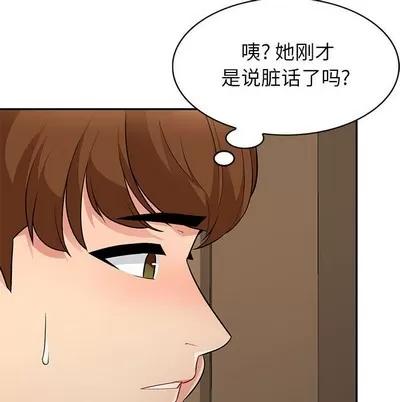 我的继母是寡妇 我的继母是寡妇 | 第5章 第88页