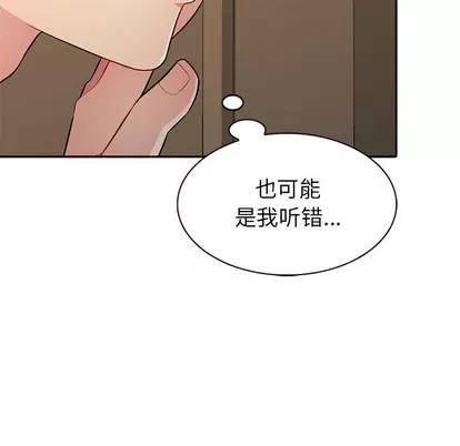 我的继母是寡妇 我的继母是寡妇 | 第5章 第89页